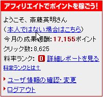 YARUTO9月23日までの成果.jpg